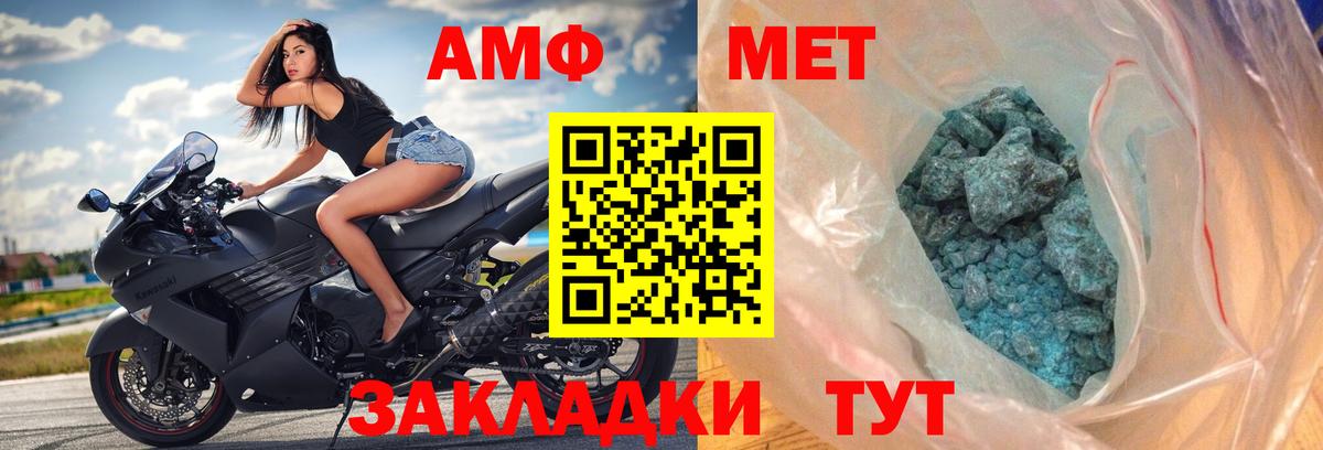 Amphetamine 97% Назрань