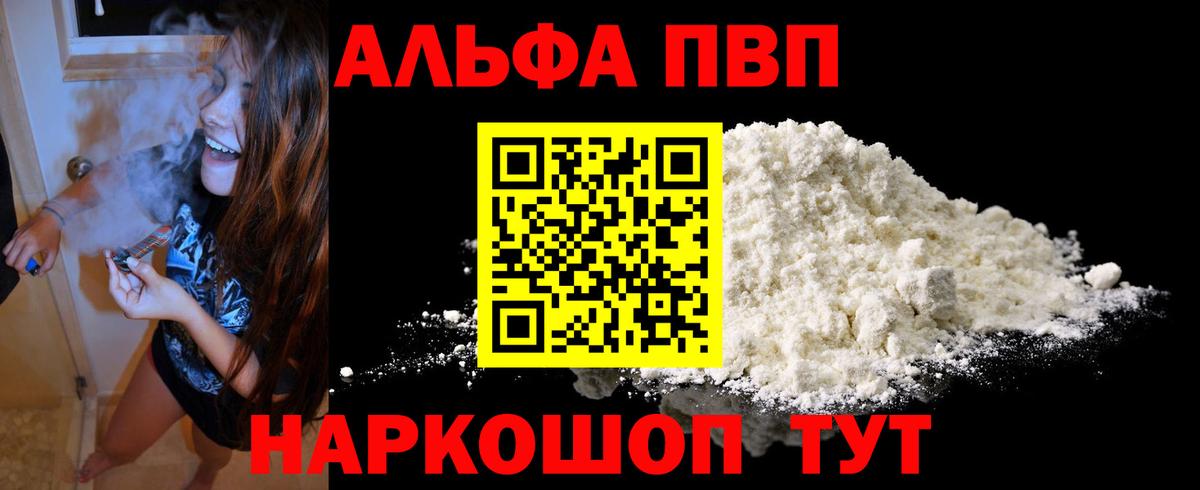 Alpha-PVP крисы CK  Вход с VPN  Альфа ПВП  Назрань 