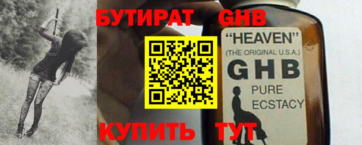Назрань  Бутират Butirat  Бутират  Вход с VPN 