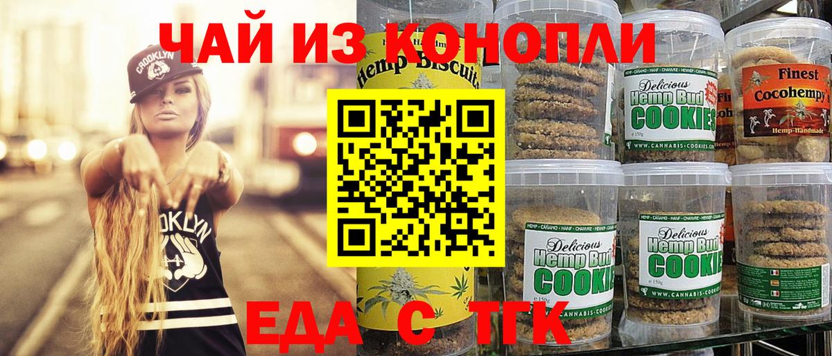 Назрань  Cannafood конопля  Вход с VPN 