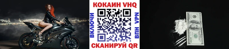 КОКАИН FishScale  Назрань 