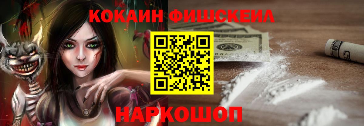 COCAIN  Cocaine VHQ  Вход с VPN  Назрань  КОКАИН 99% 