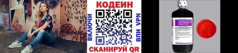 Кодеиновый сироп Lean напиток Lean (лин)  Назрань 