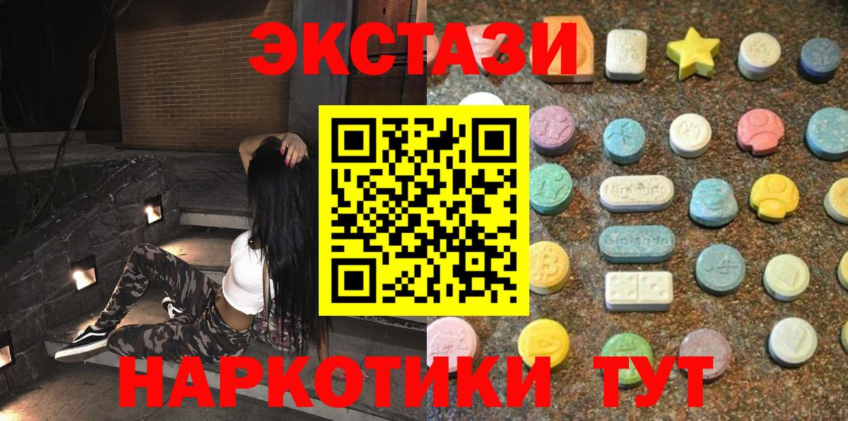 ЭКСТАЗИ louis Vuitton  Вход с VPN  Ecstasy ешки  ЭКСТАЗИ  Назрань 