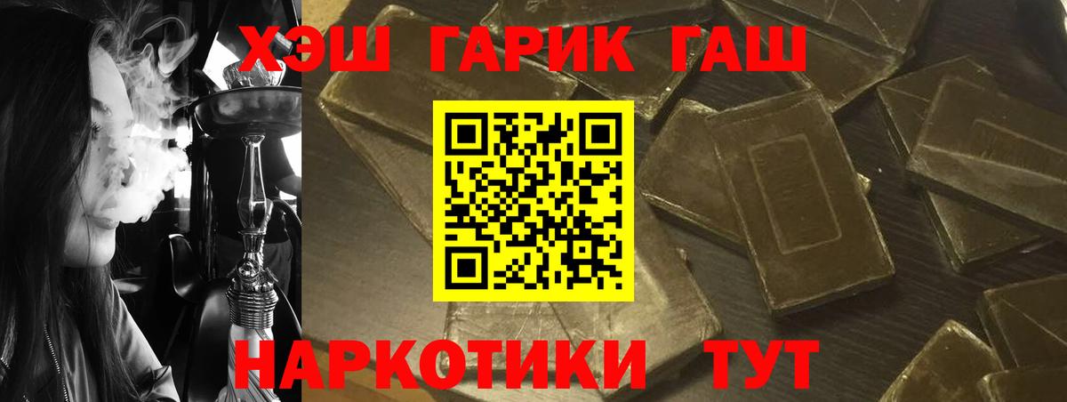 Назрань  ГАШИШ  Вход с VPN  ГАШИШ ice o lator 