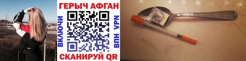 Героин Heroin kraken ТОР Назрань