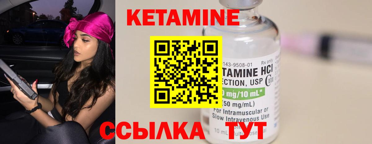 Назрань  Кетамин VHQ  КЕТАМИН ketamine  Вход с VPN 