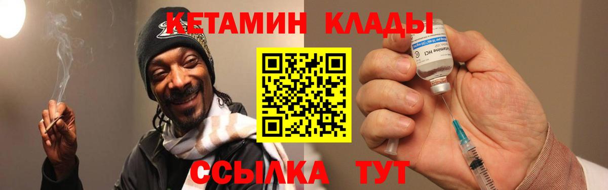 Кетамин ketamine Назрань