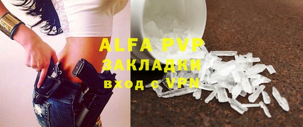 ALPHA PVP Абинск