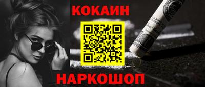 кокаин Комсомольск-на-Амуре