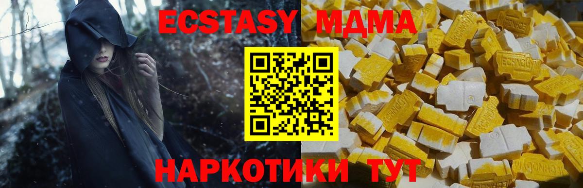 MDMA  МДМА молли  Вход с VPN  MDMA Molly  Назрань 
