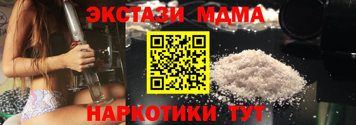 МДМА молли Назрань