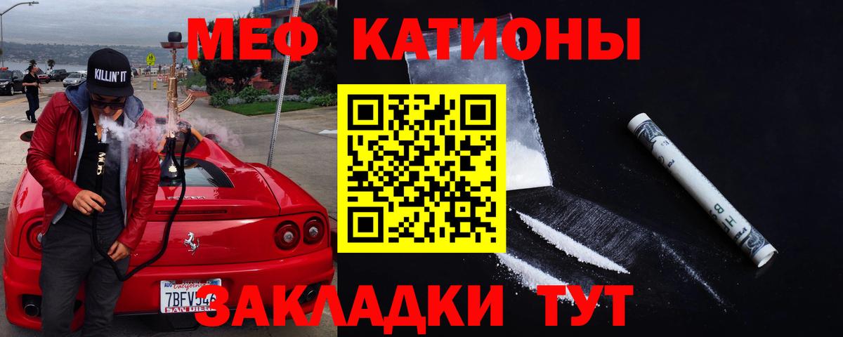 Мефедрон mephedrone  Вход с VPN  МЯУ-МЯУ  OMG ссылка  МЕФ  Назрань 