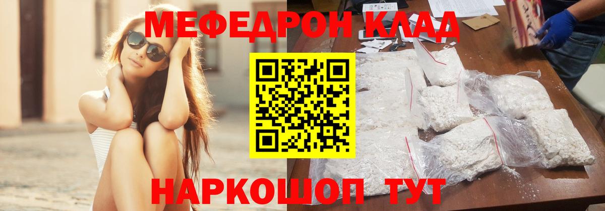 Мефедрон Назрань