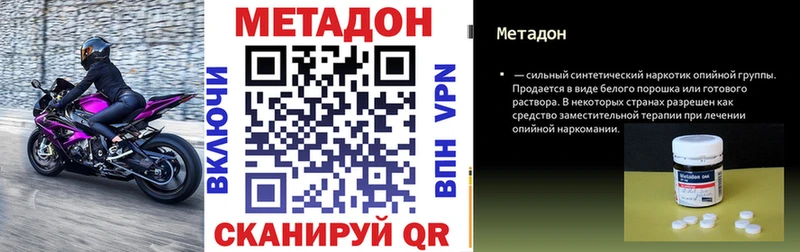 МЕТАДОН methadone  Назрань 