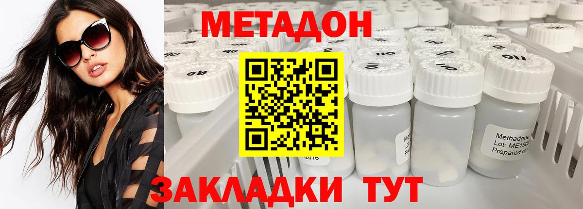 Метадон белоснежный Назрань