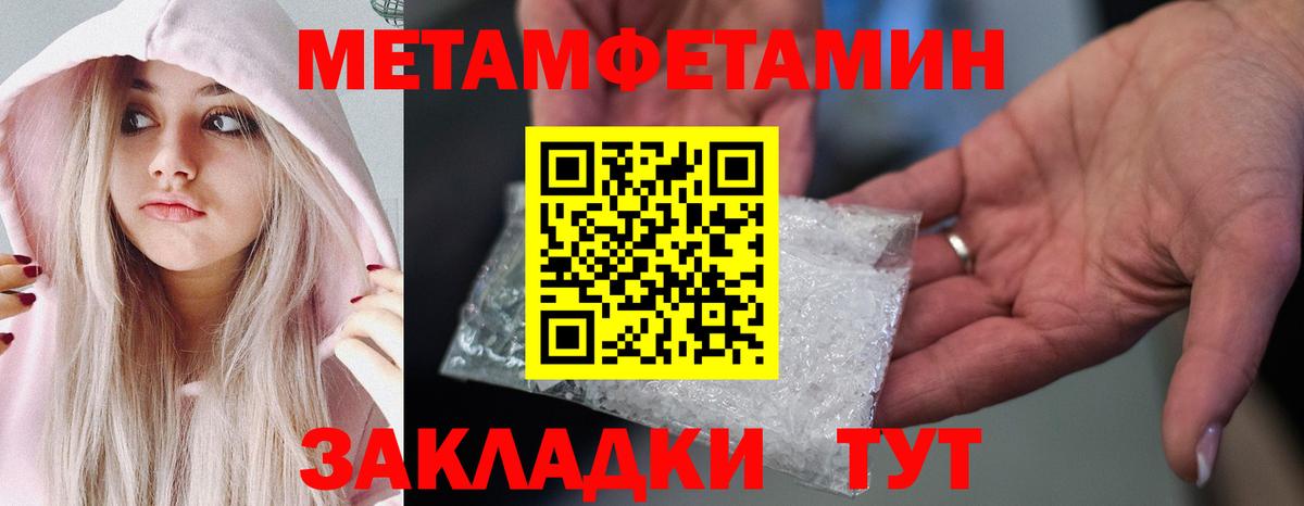 Метамфетамин кристалл Назрань