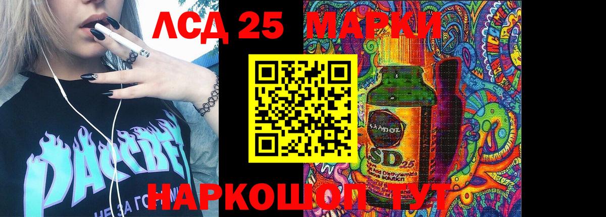 Назрань  Марки 25I-NBOMe 1500мкг  Вход с VPN 