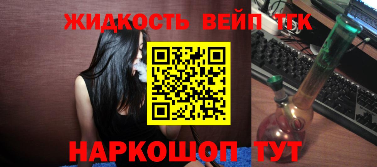 Дистиллят ТГК вейп  купить закладку  Назрань  Вход с VPN  ТГК вейп с тгк 