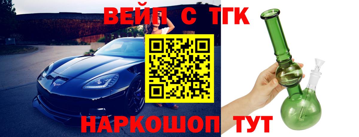 ТГК THC oil Назрань